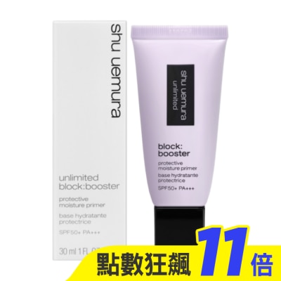 shu uemura 植村秀 Shu Uemura植村秀 無極限保濕妝前乳 30ml #紫