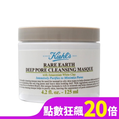 KIEHL S KIEHLS亞馬遜白泥淨緻毛孔面膜 125ml(國際航空版)