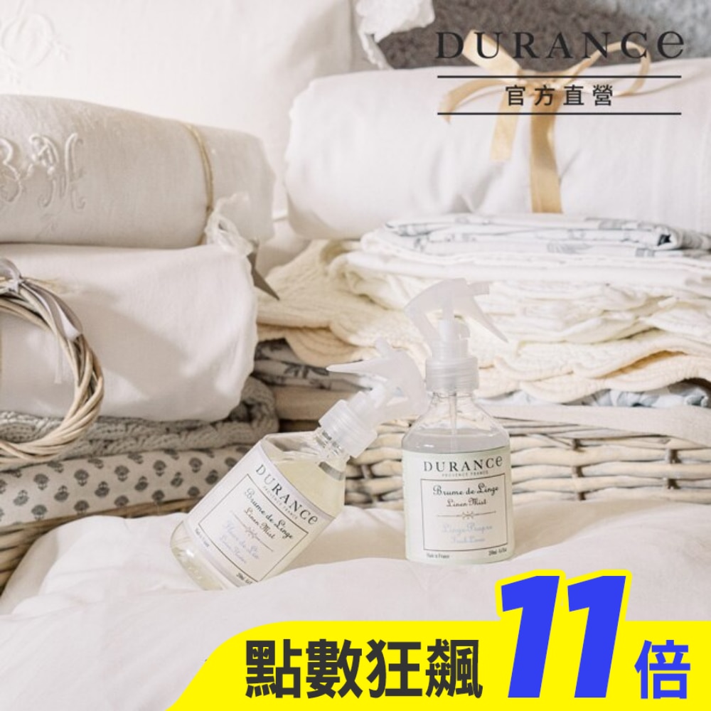 DURANCE朵昂思 清新亞麻衣物芳香噴霧(250ml)
