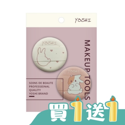 YOSHI - 好運兔氣墊粉撲/2入
