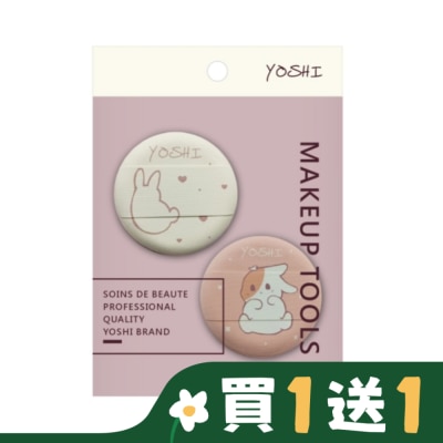 YOSHI 好運兔氣墊粉撲/2入