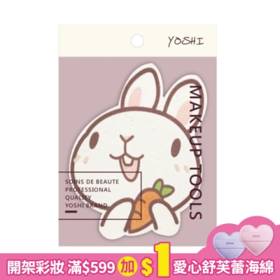 YOSHI 好運兔洗臉海綿