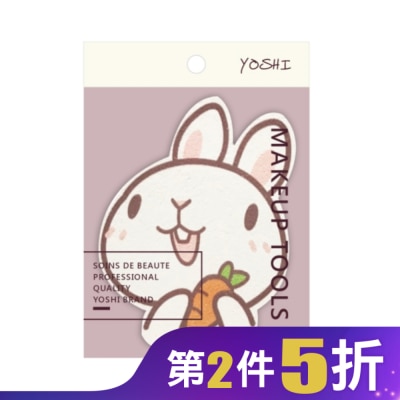 YOSHI 好運兔洗臉海綿