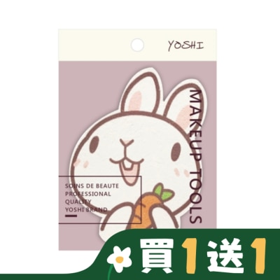 YOSHI 好運兔洗臉海綿