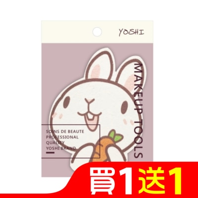 YOSHI 好運兔洗臉海綿