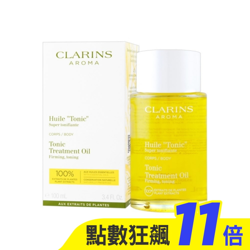 CLARINS克蘭詩 身體調和護理油(100ml) 新版_國際航空版