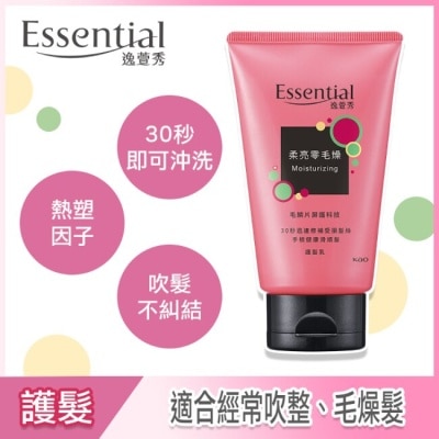 ESSENTIAL 逸萱秀柔亮零毛燥護髮乳100g