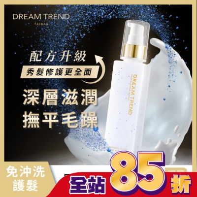 DREAMTREND DREAMTREND凱夢 果酸極致修護精華 深層滋潤150ml