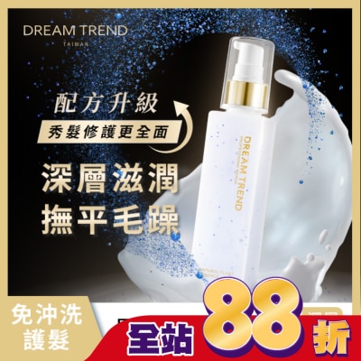 DREAMTREND DREAMTREND凱夢果酸極致修護精華 深層滋潤150ml