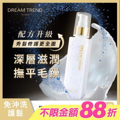 DREAMTREND - DREAMTREND凱夢果酸極致修護精華 深層滋潤150ml