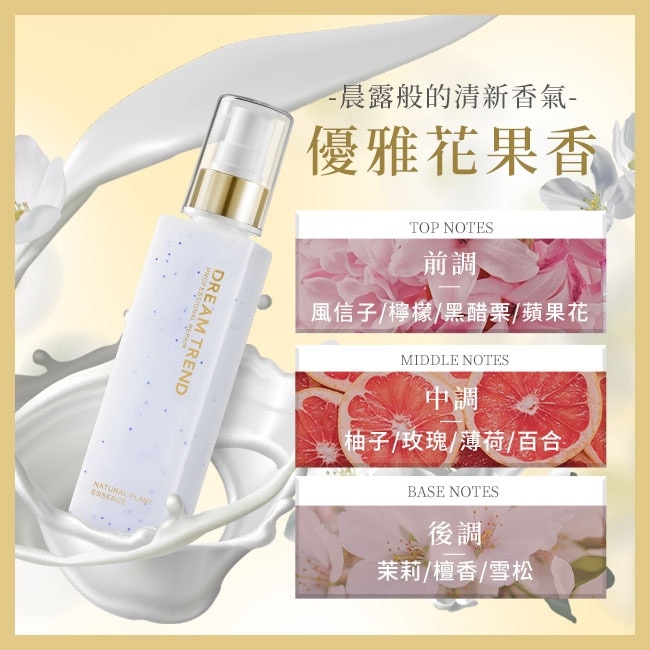 DREAMTREND凱夢果酸一點靈極致修護精華 深層滋潤150ml