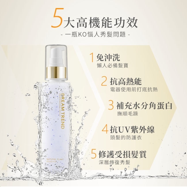 DREAMTREND凱夢果酸一點靈極致修護精華 深層滋潤150ml