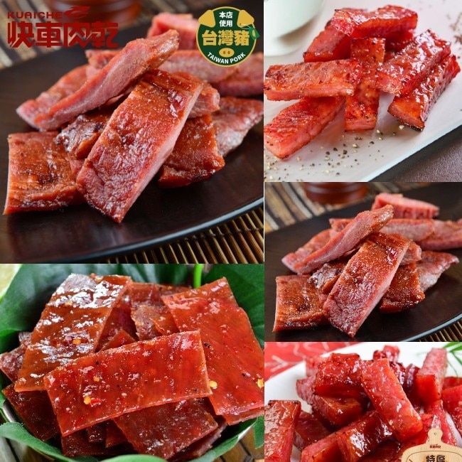 快車肉乾爆汁肉乾5件組(招牌特厚蜜汁肉乾/招牌特厚黑胡椒肉乾/菲力原味豬肉乾/泰式檸檬辣味肉乾) 零嘴 伴手禮