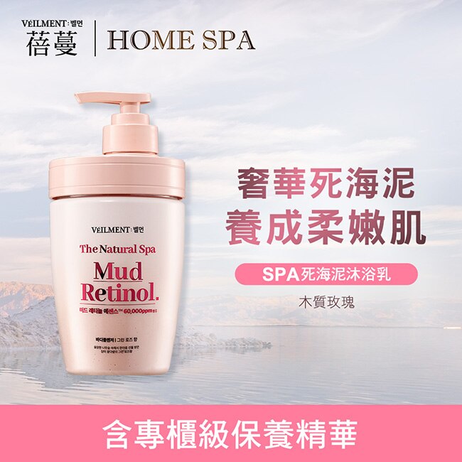 ON THE BODY VEILMENT SPA死海泥沐浴乳-木質玫瑰500ml