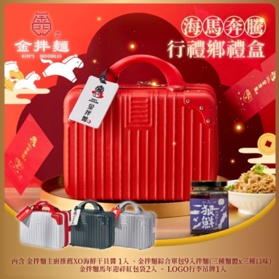 KIMSNOODLES 【金拌麵】行禮鄉年節禮盒