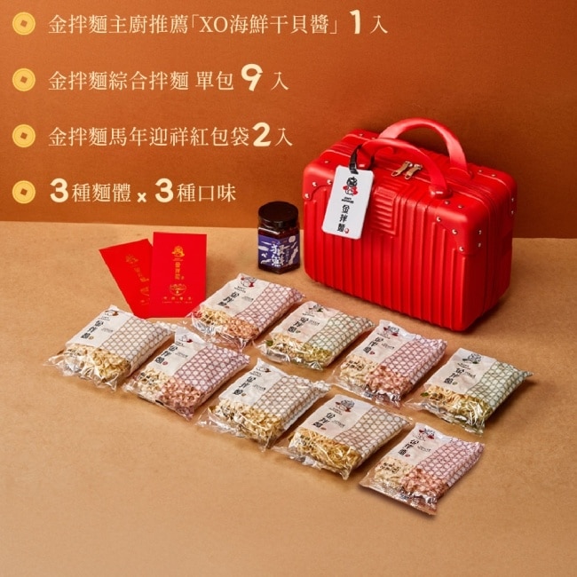 【金拌麵】行禮鄉年節禮盒