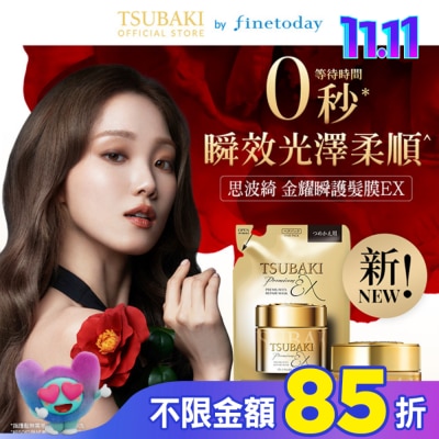 思波綺 TSUBAKI 思波綺金耀瞬護髮膜EX補充包150g
