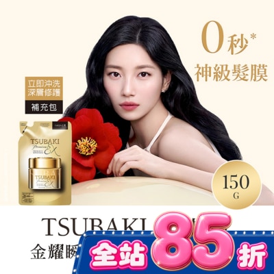 思波綺 TSUBAKI - 思波綺金耀瞬護髮膜EX補充包150g image