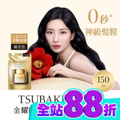 思波綺 TSUBAKI 思波綺金耀瞬護髮膜EX補充包150g image