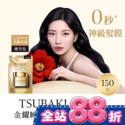 思波綺 TSUBAKI - 思波綺金耀瞬護髮膜EX補充包150g image