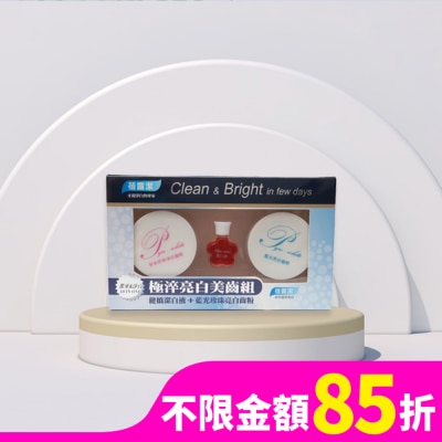 Pyrodent 蓓露潔-極淬淨白美齒組