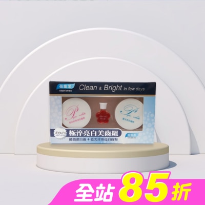 Pyrodent - 蓓露潔-極淬淨白美齒組