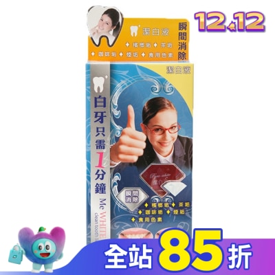 Pyrodent 蓓露潔-健橋潔白液