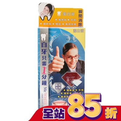 Pyrodent 蓓露潔-健橋潔白液