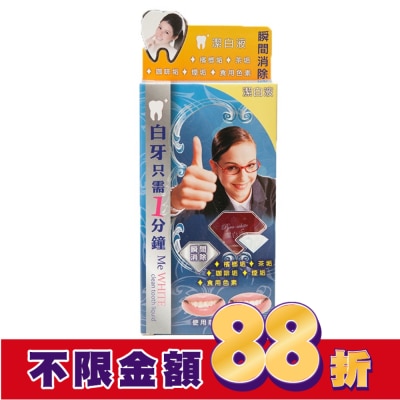 Pyrodent 蓓露潔-健橋潔白液