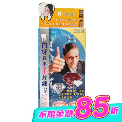 Pyrodent - 蓓露潔-健橋潔白液 image