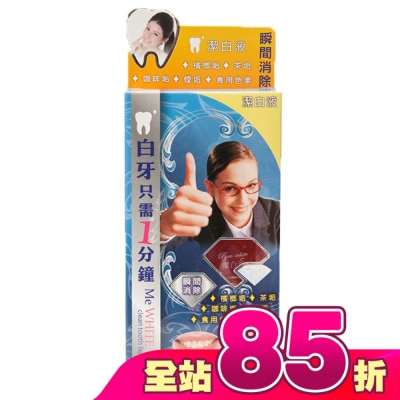 Pyrodent - 蓓露潔-健橋潔白液