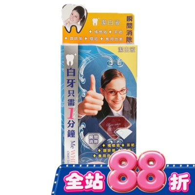 Pyrodent - 蓓露潔-健橋潔白液 image