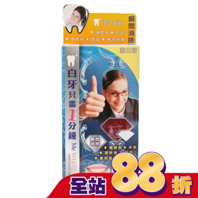 Pyrodent 蓓露潔-健橋潔白液