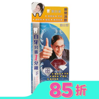 Pyrodent 蓓露潔-健橋潔白液