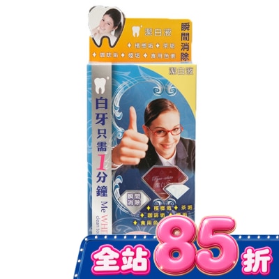 Pyrodent - 蓓露潔-健橋潔白液 image