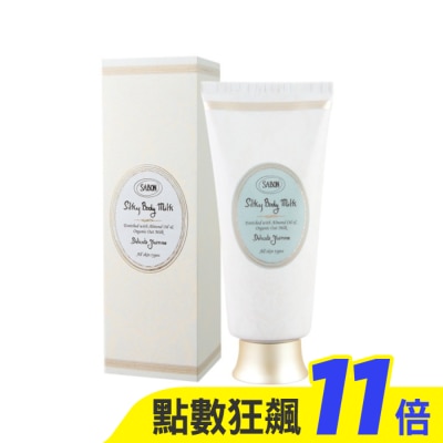 SABON SABON 白茶絲綢身體乳液(200ml)_國際航空版