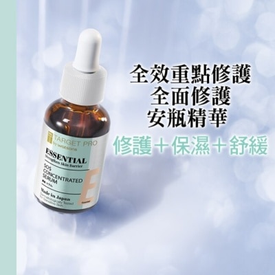 TARGET PRO肌膚專研 Target Pro by Watsons 全效重點修護全面修護安瓶精華 30ml