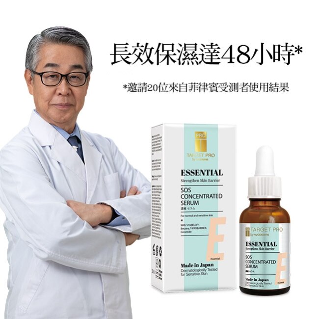 Target Pro by Watsons 全效重點修護全面修護安瓶精華 30ml