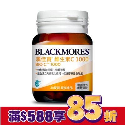 BLACKMORES 澳佳寶 澳佳寶 維生素C1000 30顆