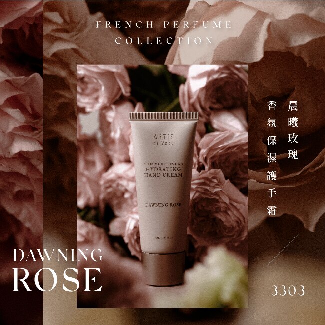 ARTiS di Voce 香氛保濕護手霜-晨曦玫瑰 3303