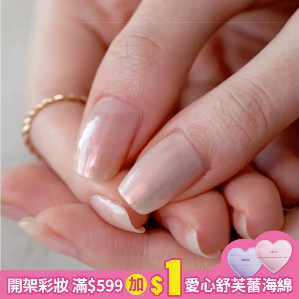 ARTiS di Voce 飾底硬甲油 FDS01 霓光柔粉