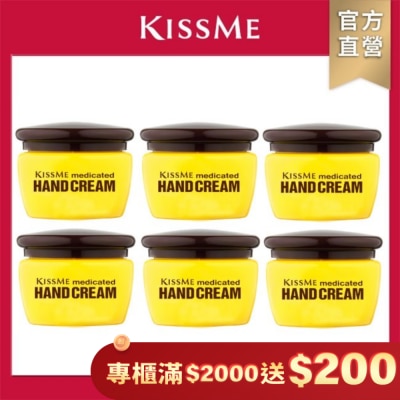 KISSME COUNTER KISSME 奇士美 護手霜六入組