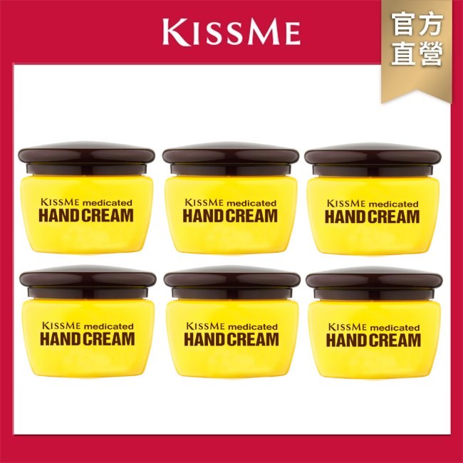 KISSME 奇士美 護手霜六入組