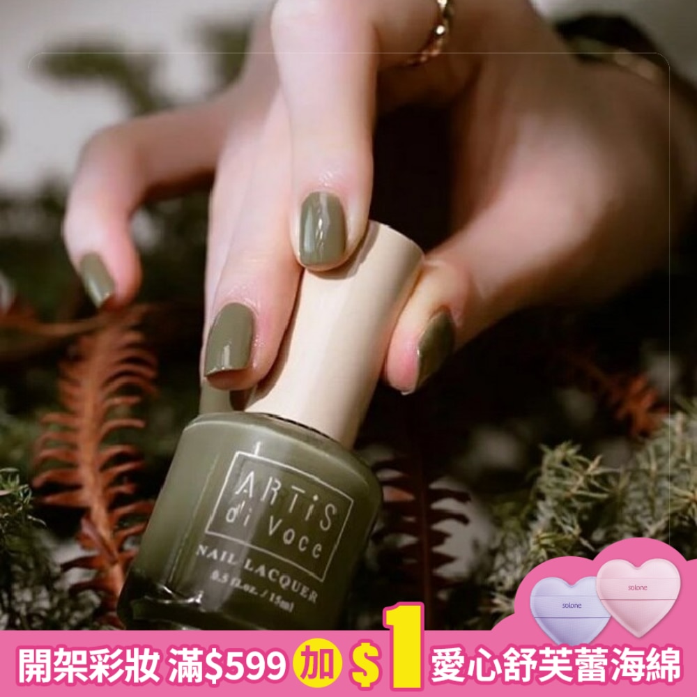 Hananingen x ARTiS di Voce 指甲油 HA08 馴鹿草