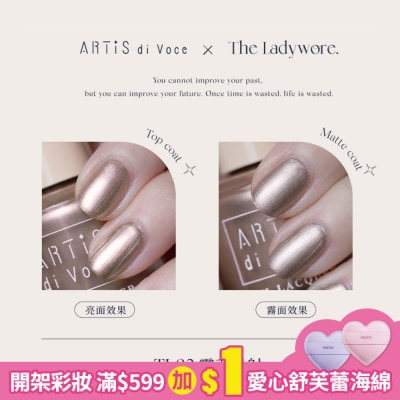 artis di voce THE LADYWORE x ARTiS di Voce 指甲油 TL02 靈魂投射