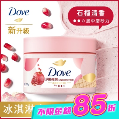 Dove 多芬 - 多芬去角質身體磨砂膏 石榴籽與乳木果 298G image