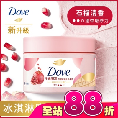 Dove 多芬 - 多芬去角質身體磨砂膏 石榴籽與乳木果 298G