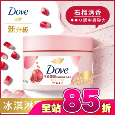 Dove 多芬 - 多芬去角質身體磨砂膏 石榴籽與乳木果 298G