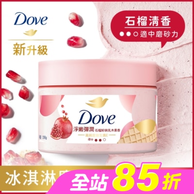 Dove 多芬 - 多芬去角質身體磨砂膏 石榴籽與乳木果 298G