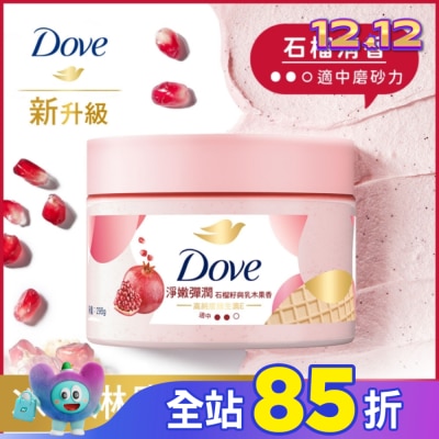 Dove 多芬 多芬去角質身體磨砂膏 石榴籽與乳木果 298G